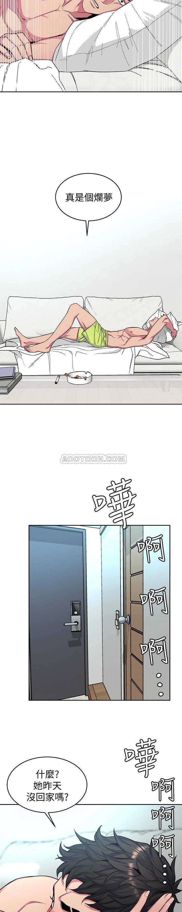 《致命游戏》第38话 38 第14页