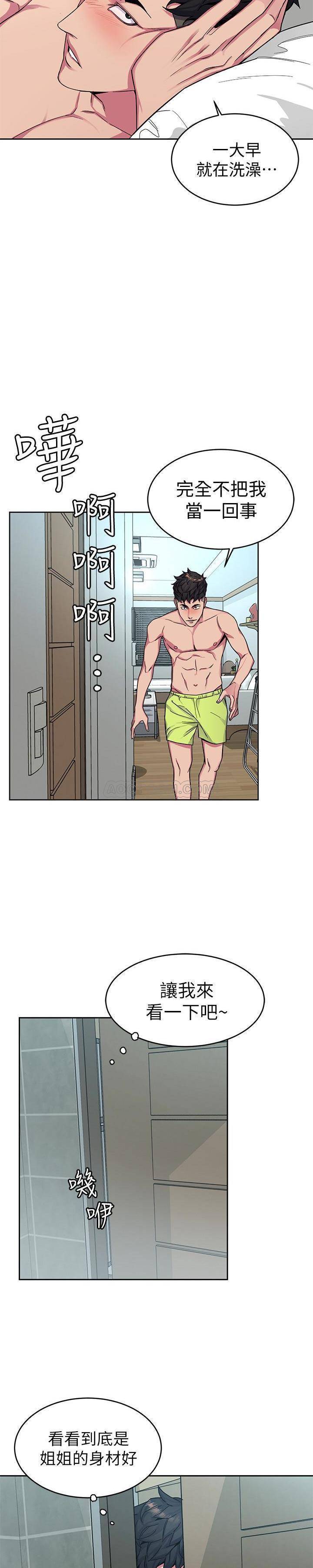 《致命游戏》第38话 38 第15页