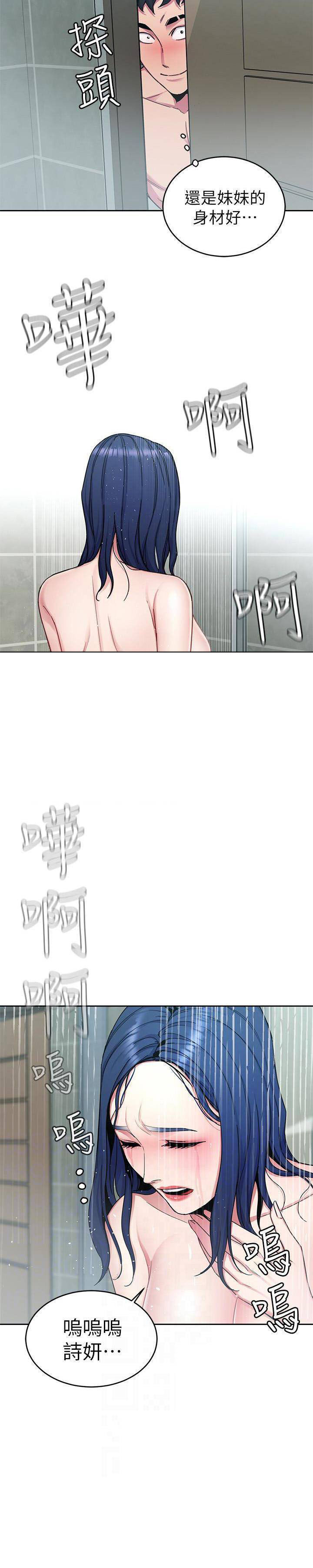 《致命游戏》第38话 38 第16页