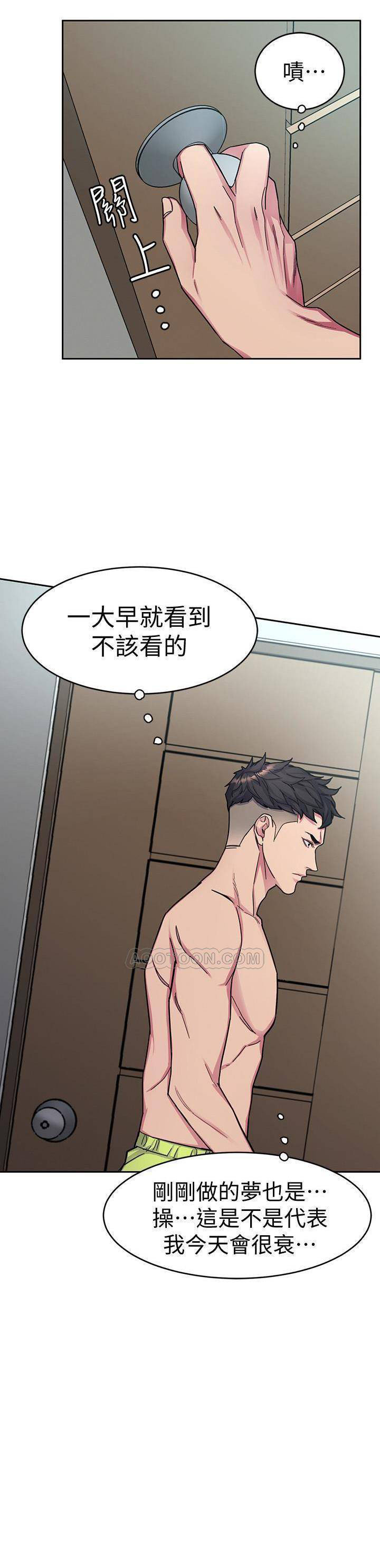 《致命游戏》第38话 38 第17页