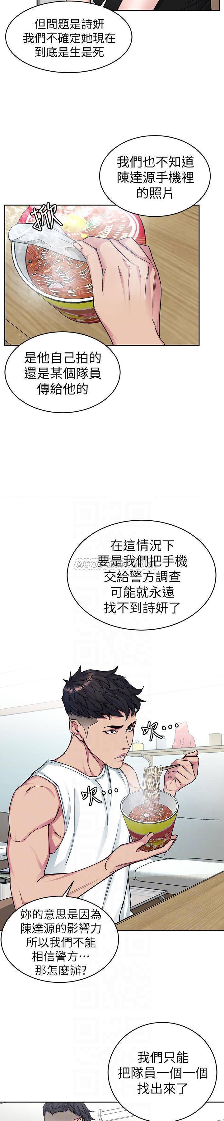 《致命游戏》第38话 38 第19页