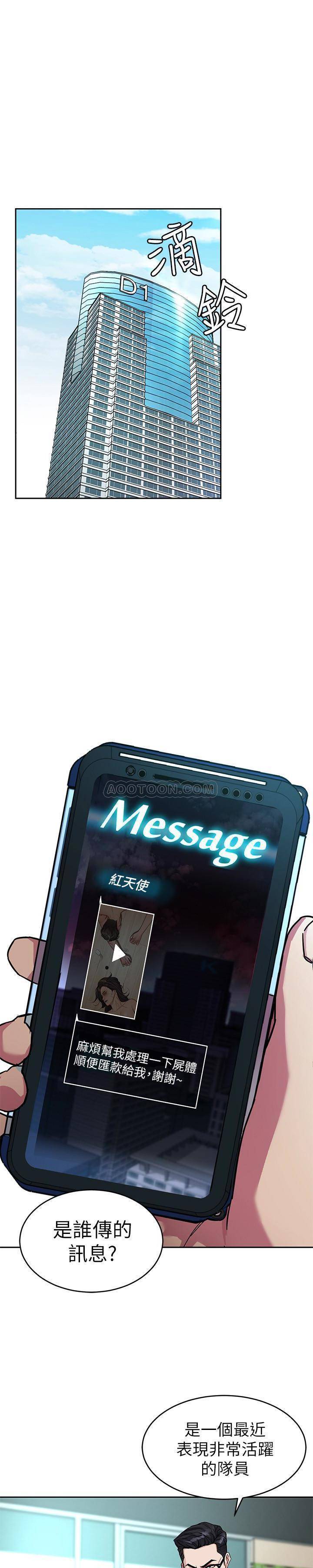 《致命游戏》第38话 38 第1页