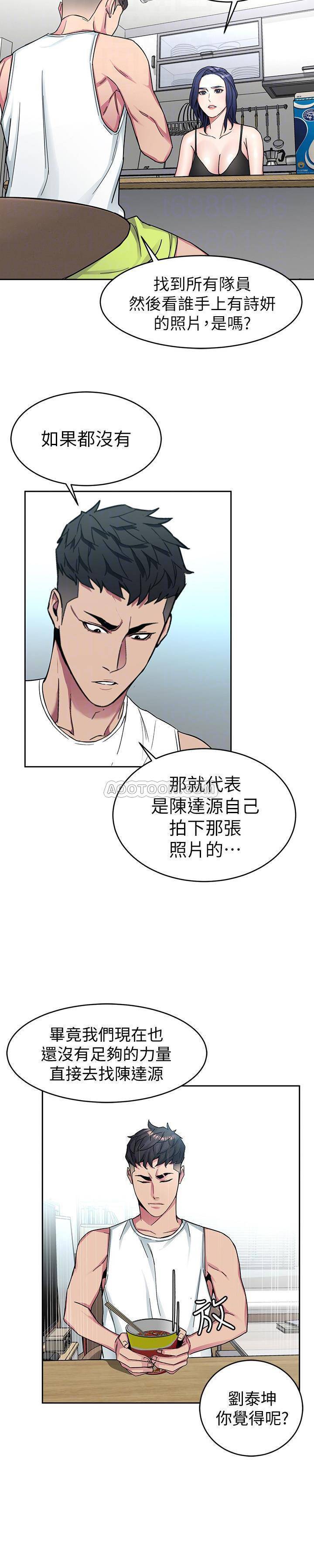 《致命游戏》第38话 38 第20页