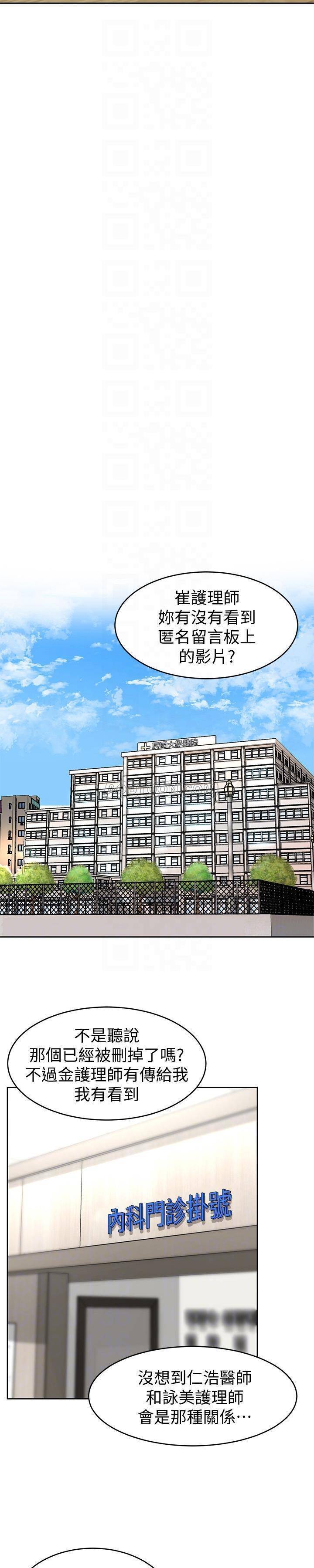 《致命游戏》第38话 38 第22页