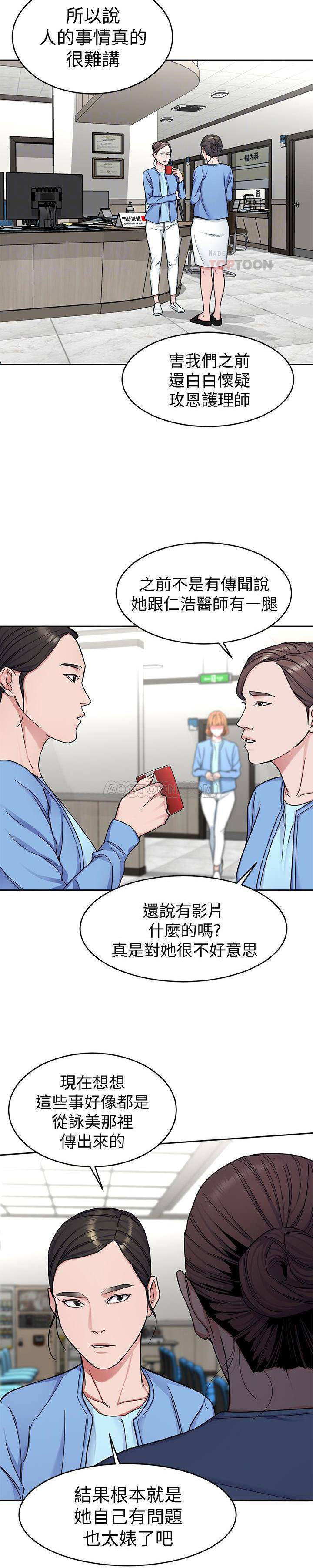 《致命游戏》第38话 38 第23页