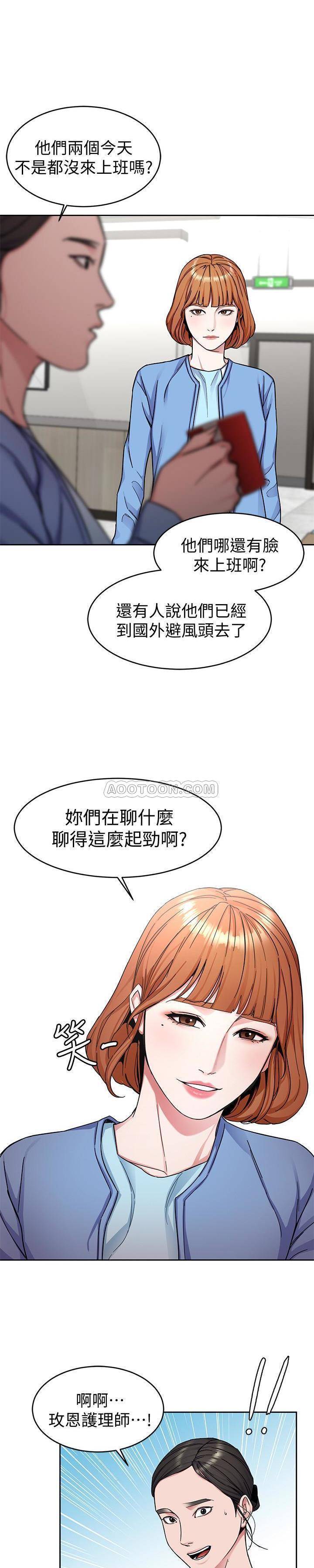 《致命游戏》第38话 38 第24页