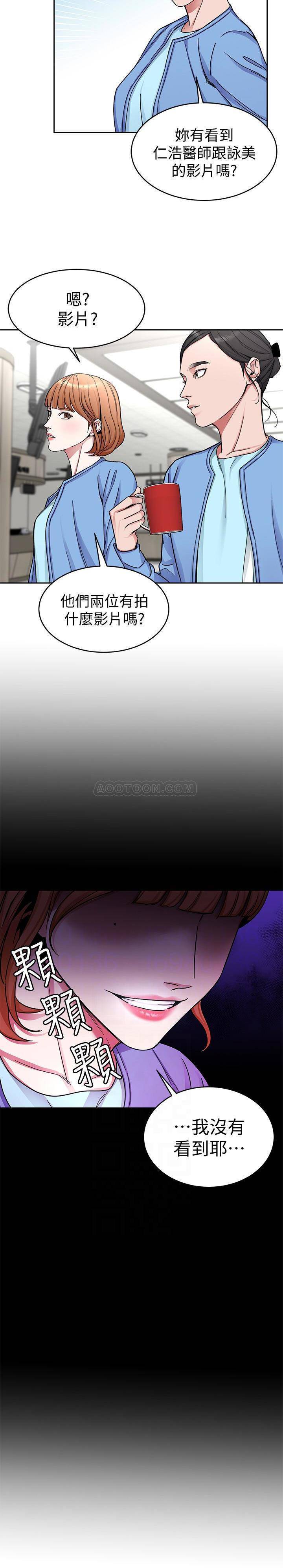 《致命游戏》第38话 38 第25页