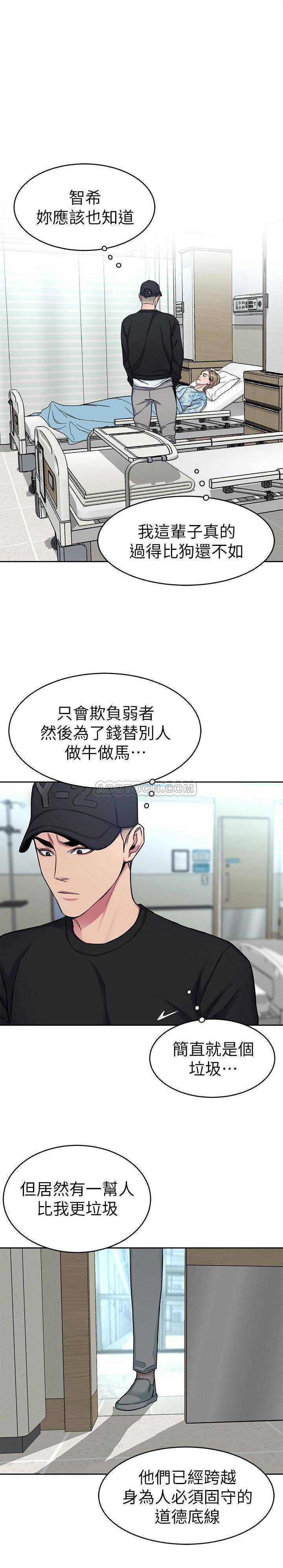 《致命游戏》第38话 38 第26页