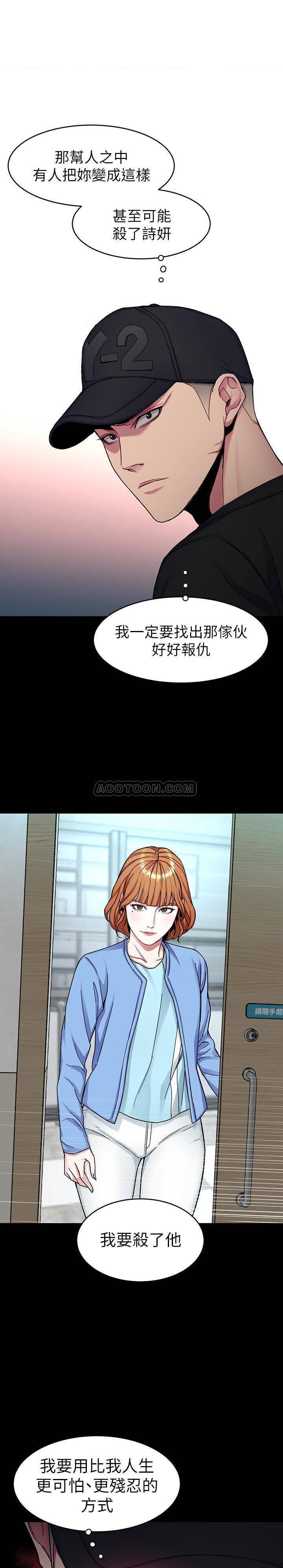 《致命游戏》第38话 38 第27页