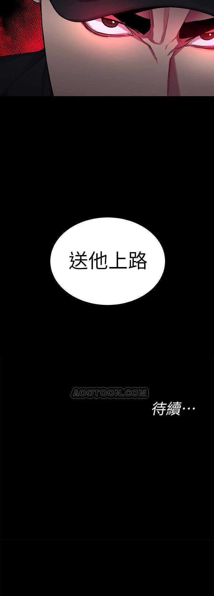《致命游戏》第38话 38 第28页