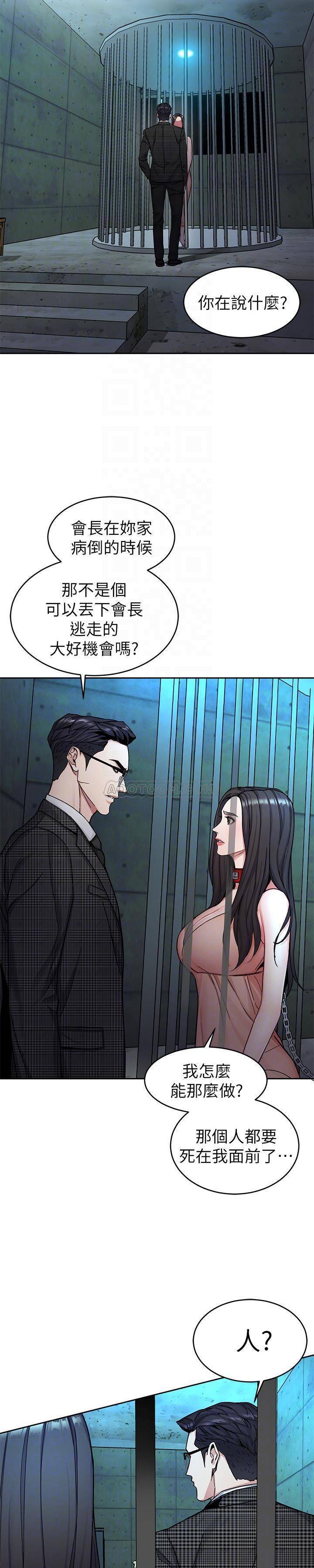 《致命游戏》第38话 38 第5页