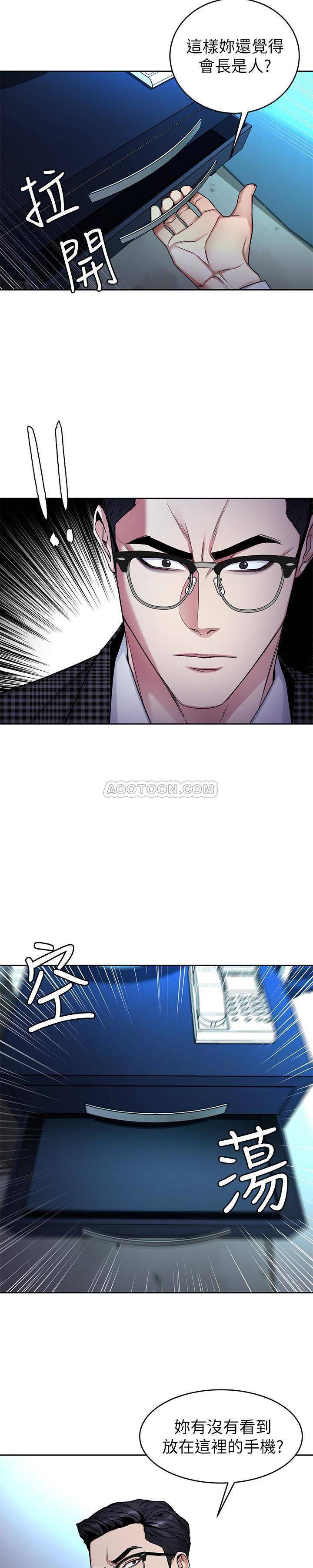 《致命游戏》第38话 38 第7页