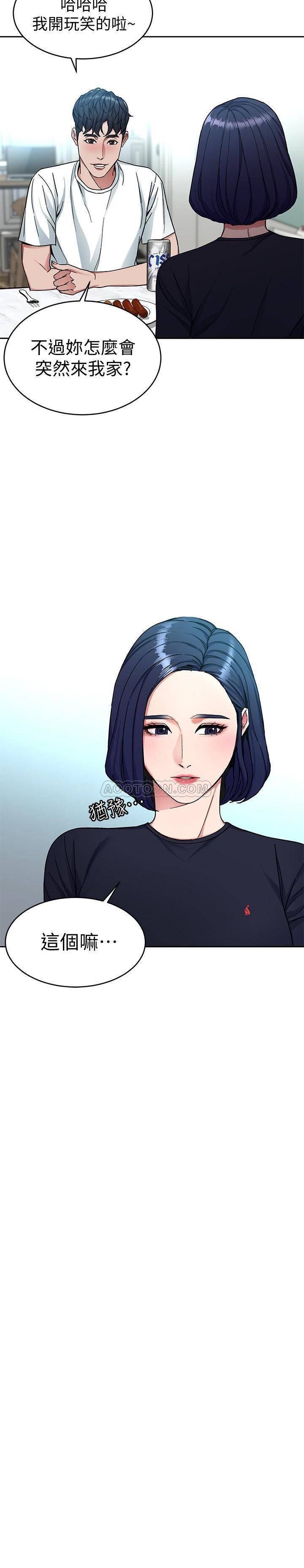 《致命游戏》第42话 42 第11页