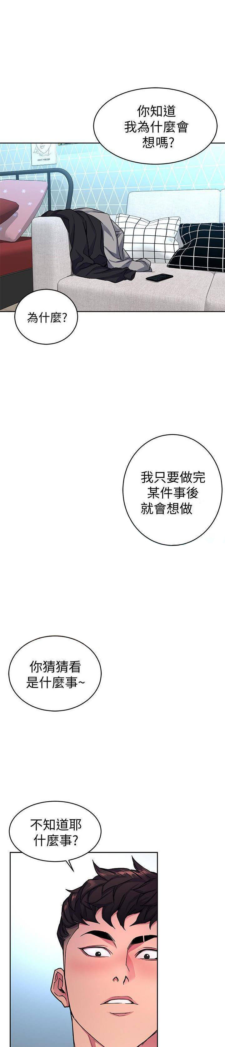 《致命游戏》第42话 42 第12页