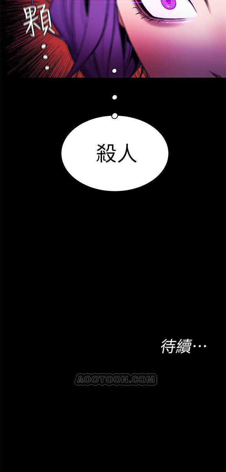 《致命游戏》第42话 42 第14页