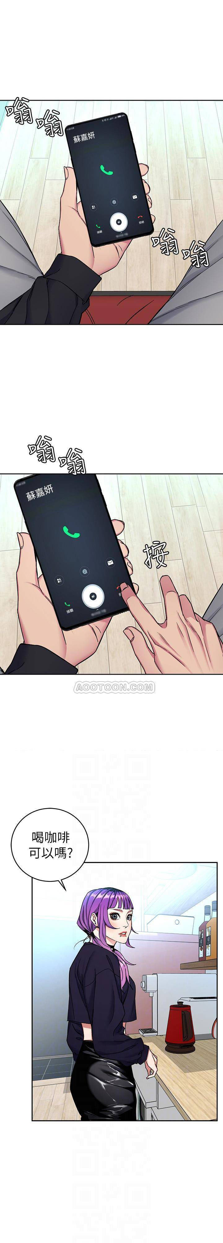 《致命游戏》第42话 42 第1页