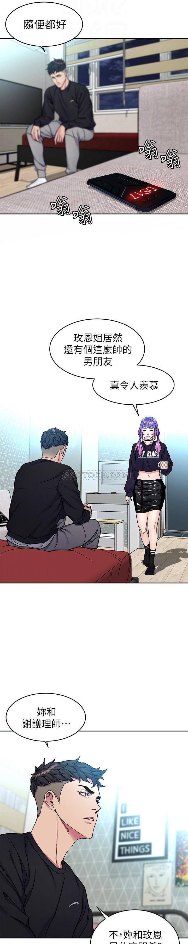 《致命游戏》第42话 42 第2页