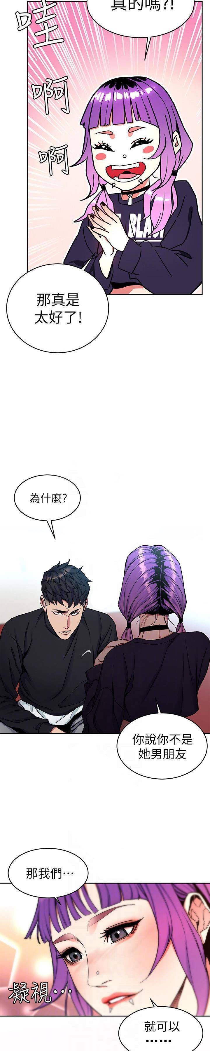 《致命游戏》第42话 42 第4页