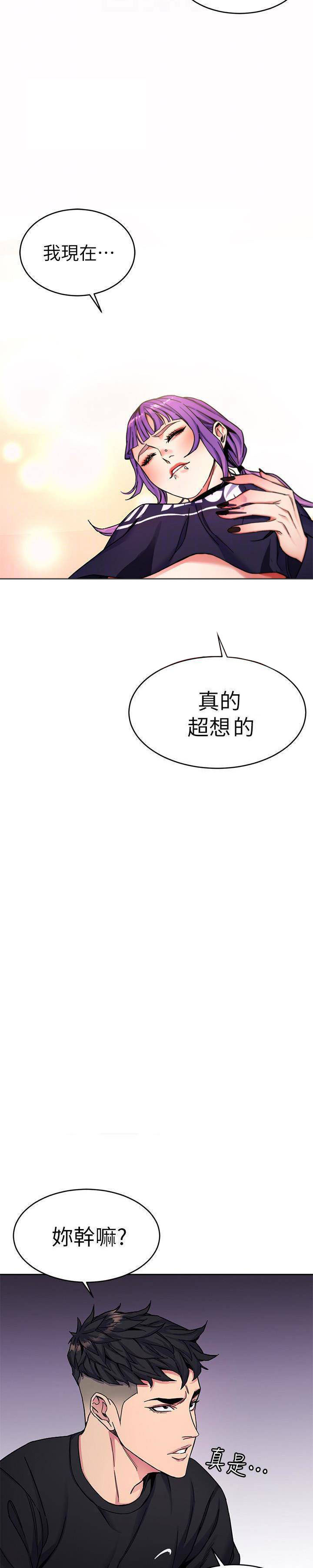 《致命游戏》第42话 42 第5页