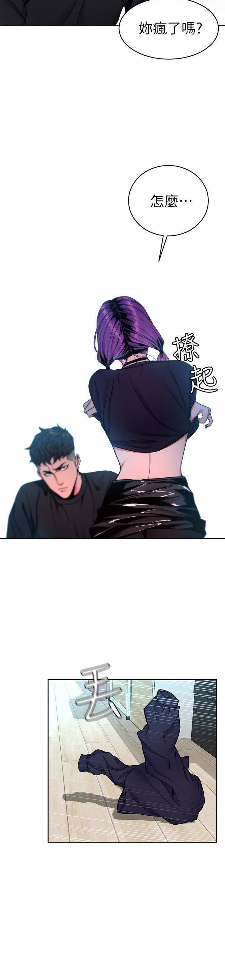 《致命游戏》第42话 42 第6页