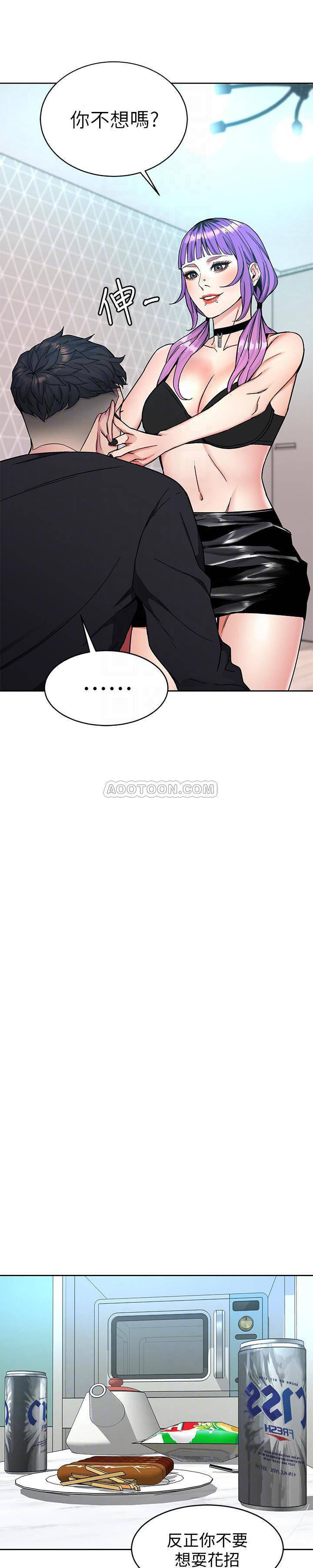 《致命游戏》第42话 42 第7页