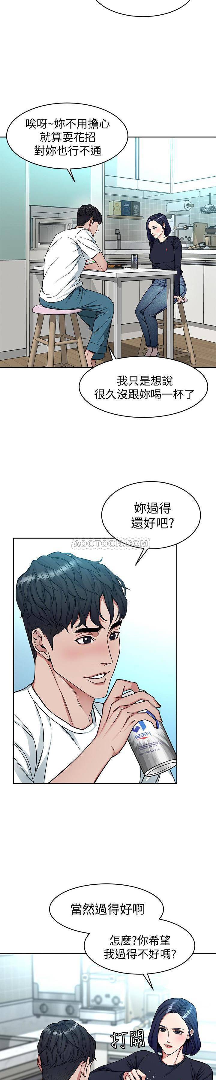 《致命游戏》第42话 42 第8页