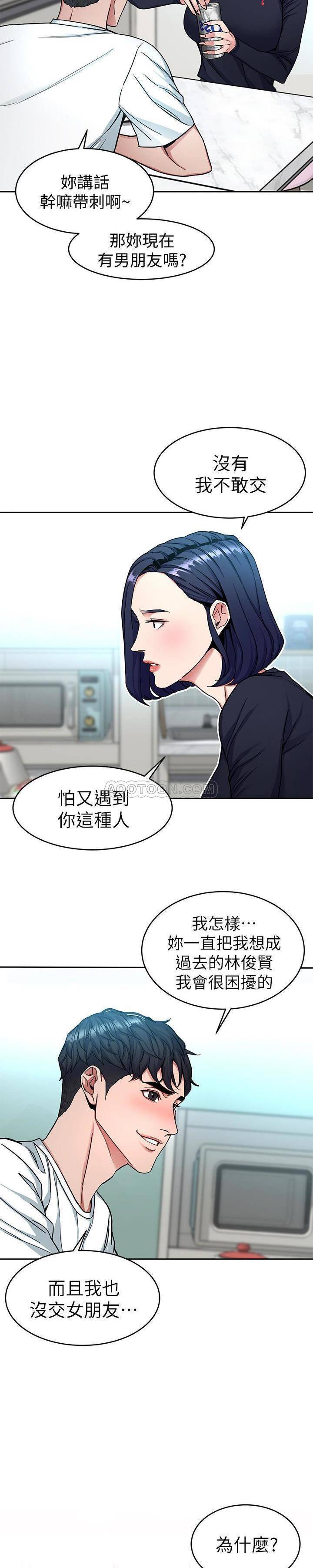 《致命游戏》第42话 42 第9页
