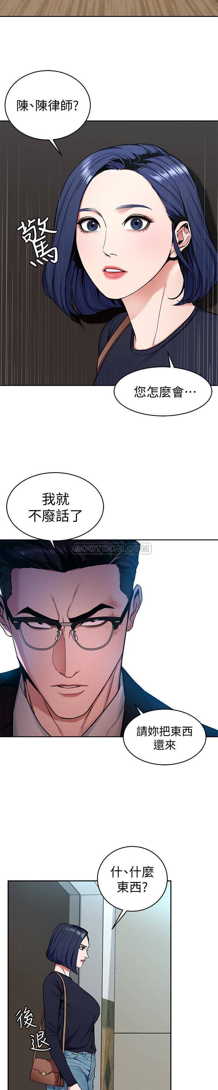 《致命游戏》第40话 40 第10页
