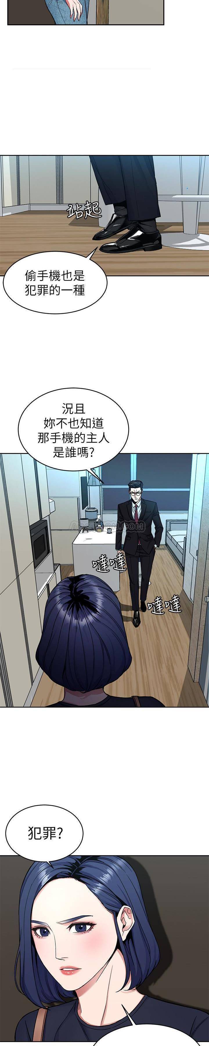 《致命游戏》第40话 40 第11页