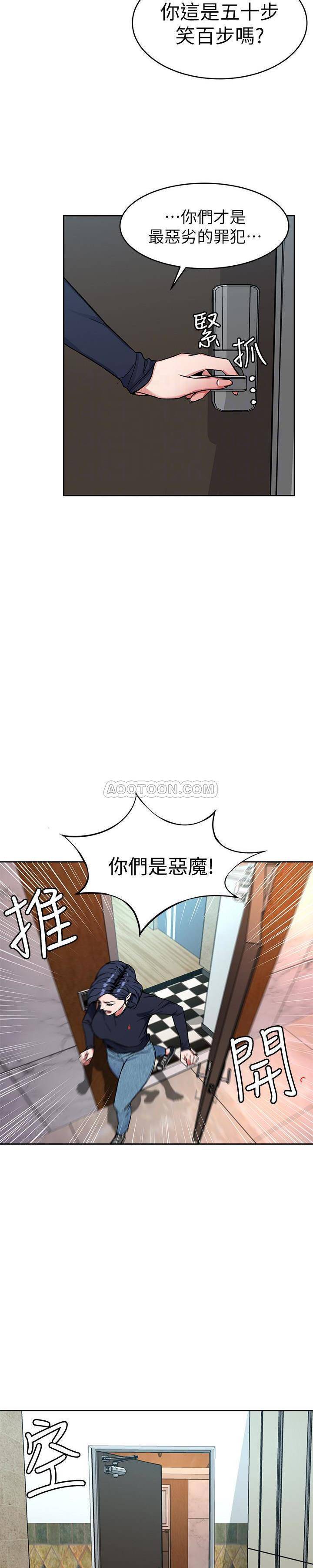《致命游戏》第40话 40 第12页