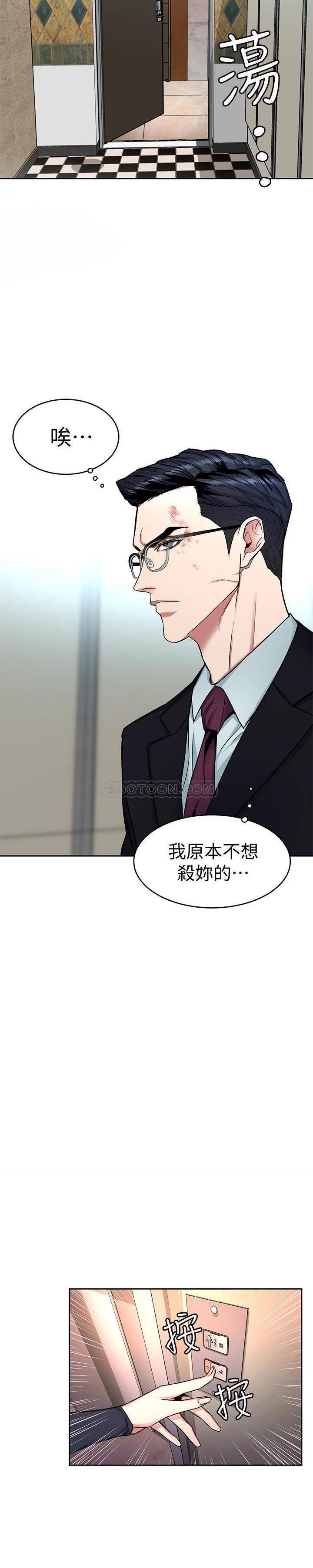 《致命游戏》第40话 40 第13页