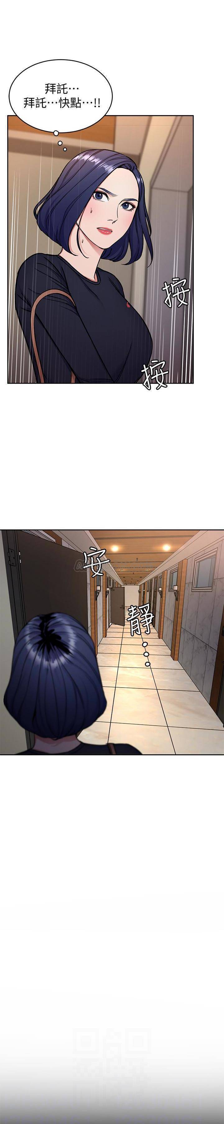 《致命游戏》第40话 40 第14页
