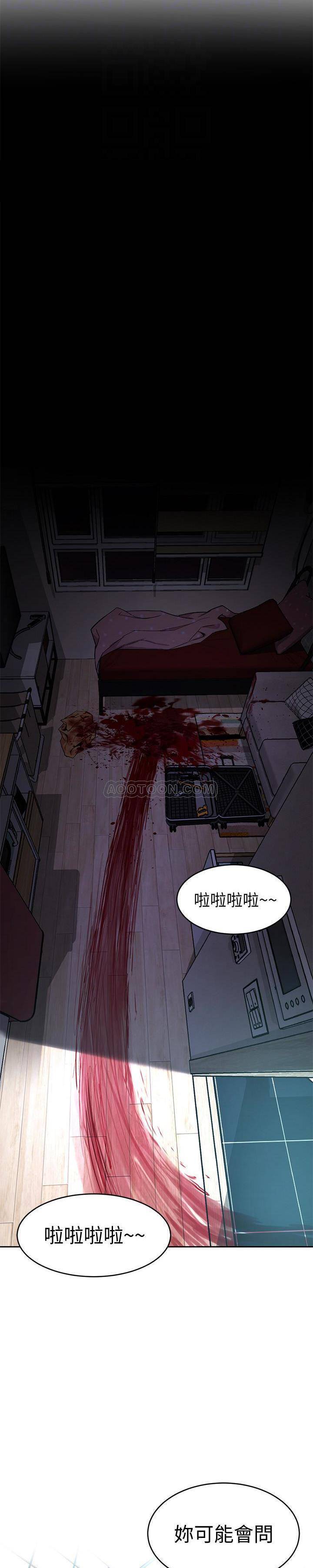 《致命游戏》第40话 40 第15页