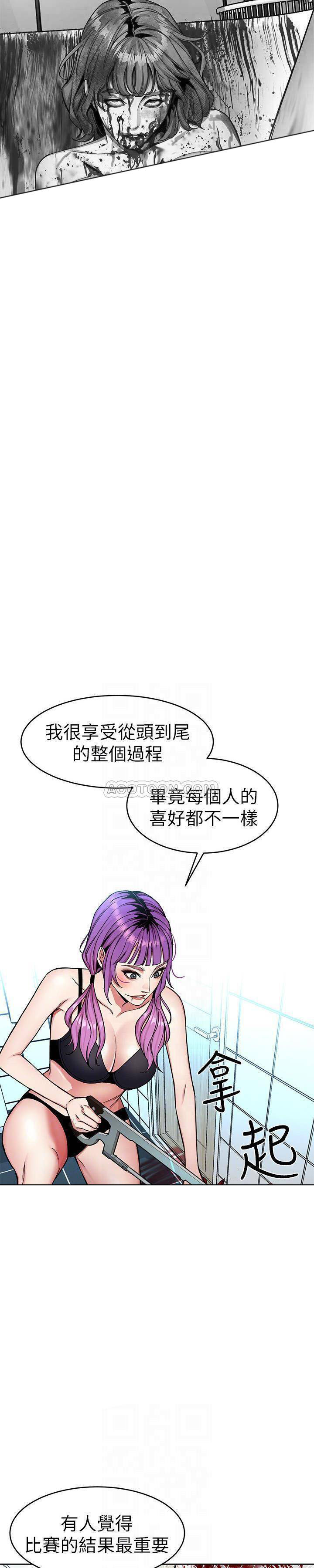《致命游戏》第40话 40 第17页