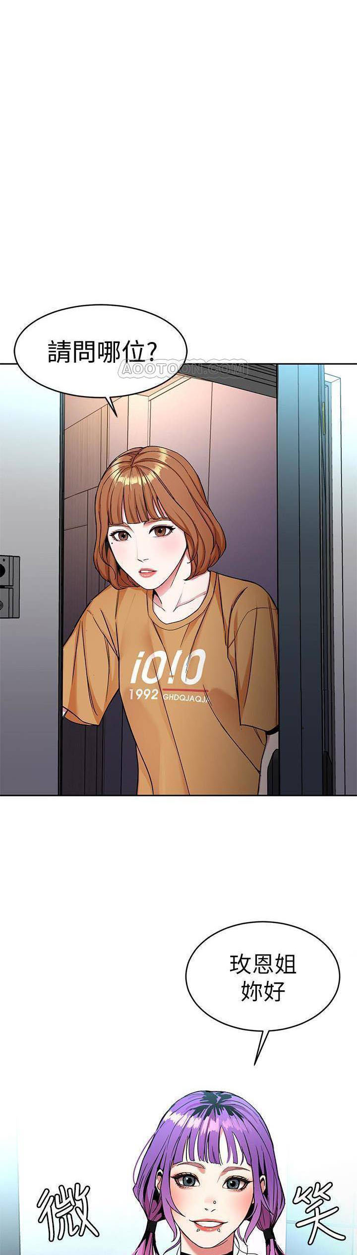 《致命游戏》第40话 40 第1页