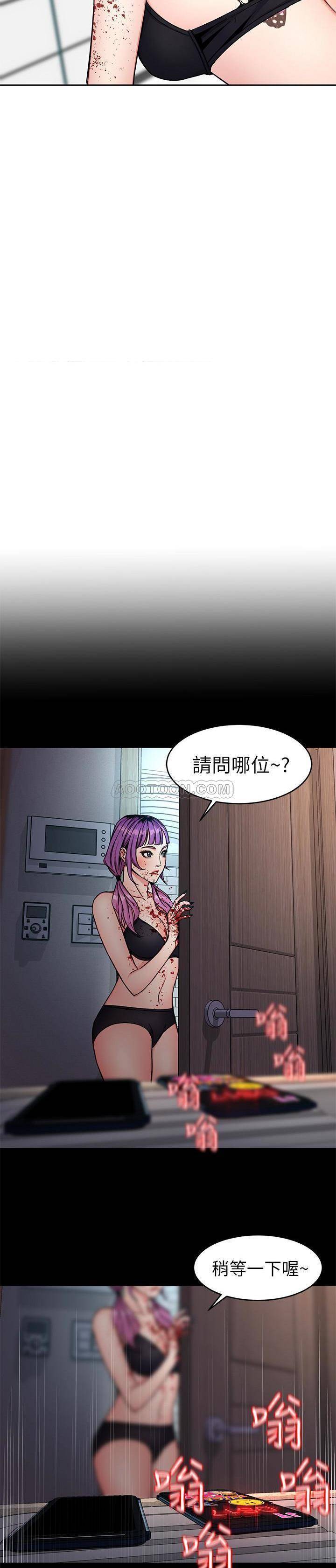 《致命游戏》第40话 40 第20页