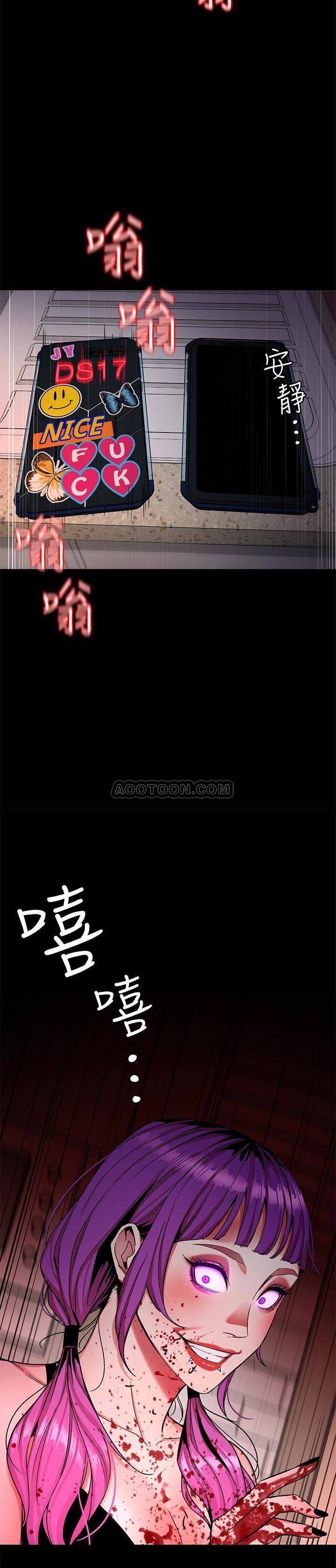《致命游戏》第40话 40 第21页