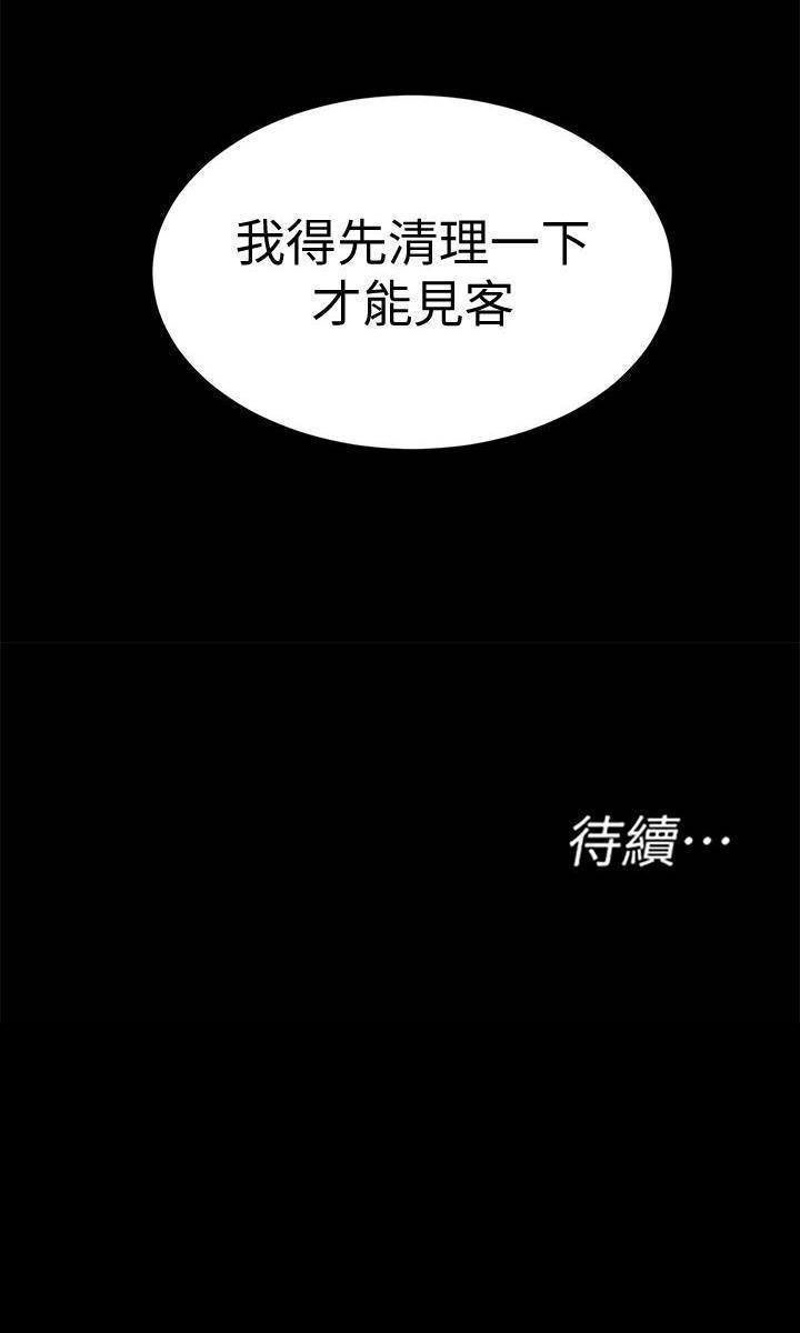 《致命游戏》第40话 40 第22页