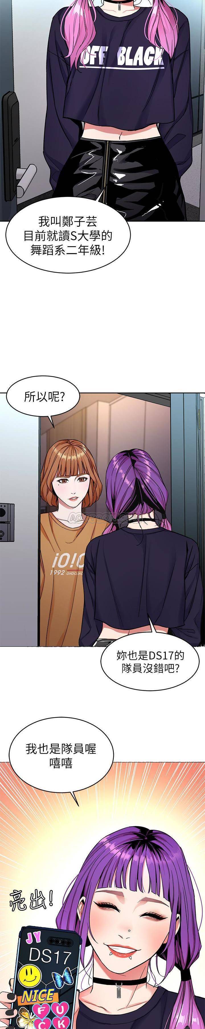 《致命游戏》第40话 40 第2页
