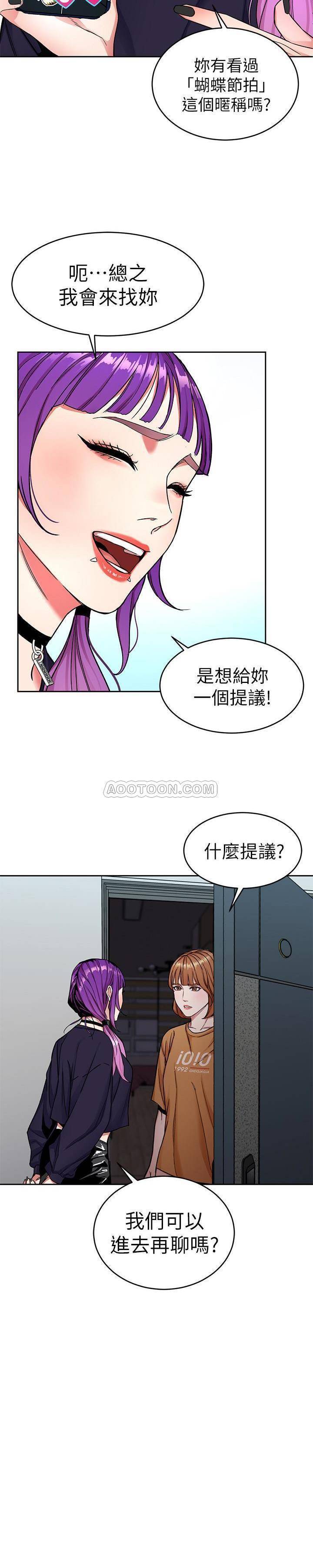 《致命游戏》第40话 40 第3页