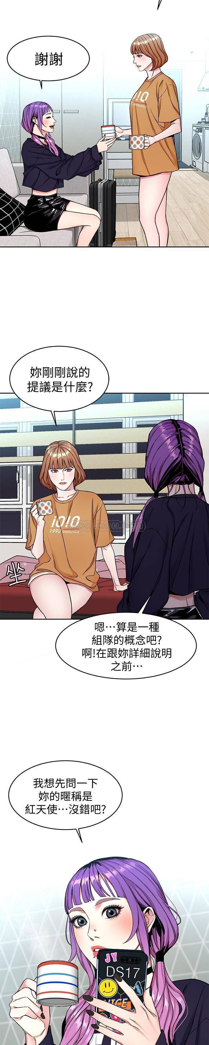 《致命游戏》第40话 40 第5页