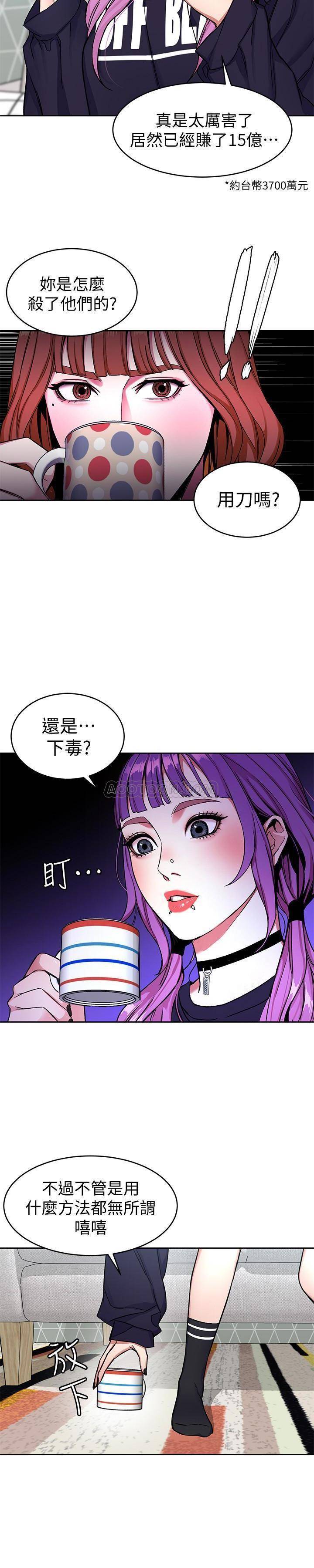 《致命游戏》第40话 40 第6页