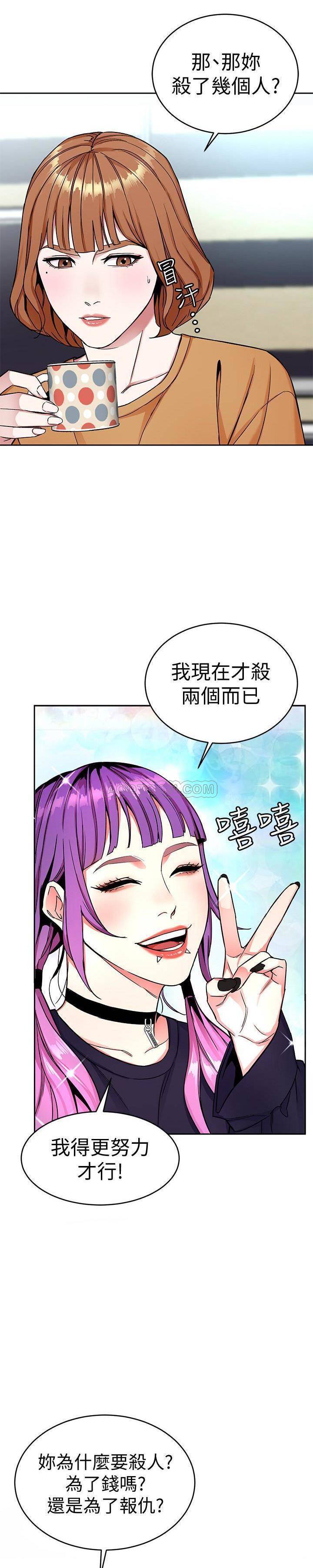 《致命游戏》第40话 40 第7页