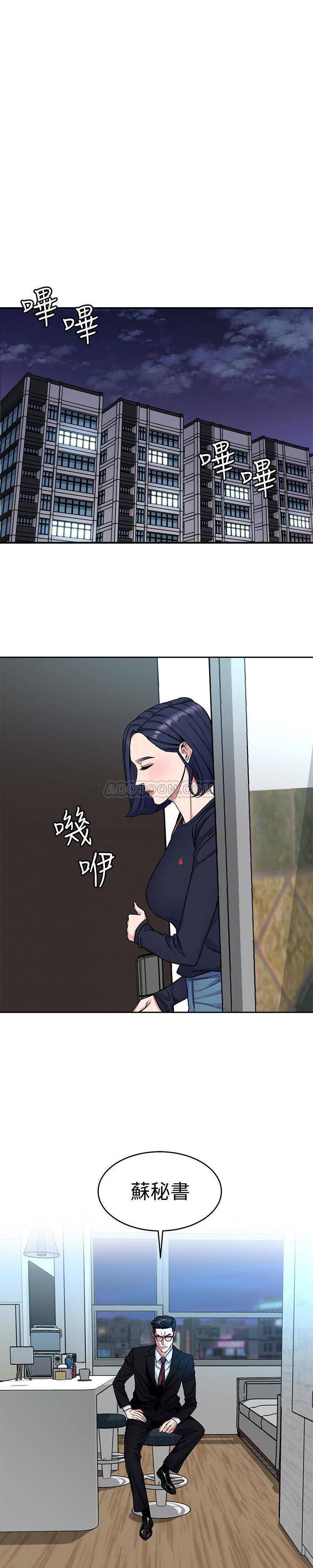 《致命游戏》第40话 40 第9页
