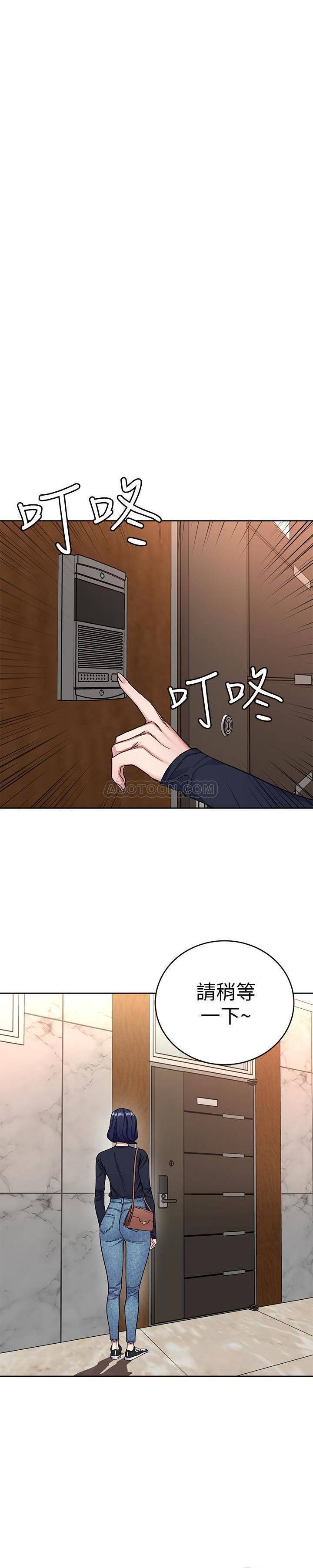 《致命游戏》第41话 41 第10页