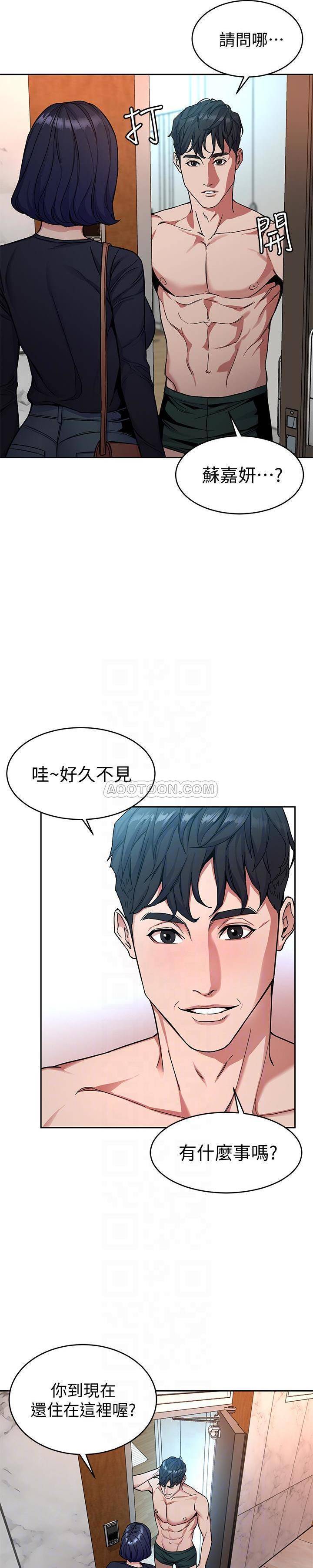《致命游戏》第41话 41 第11页