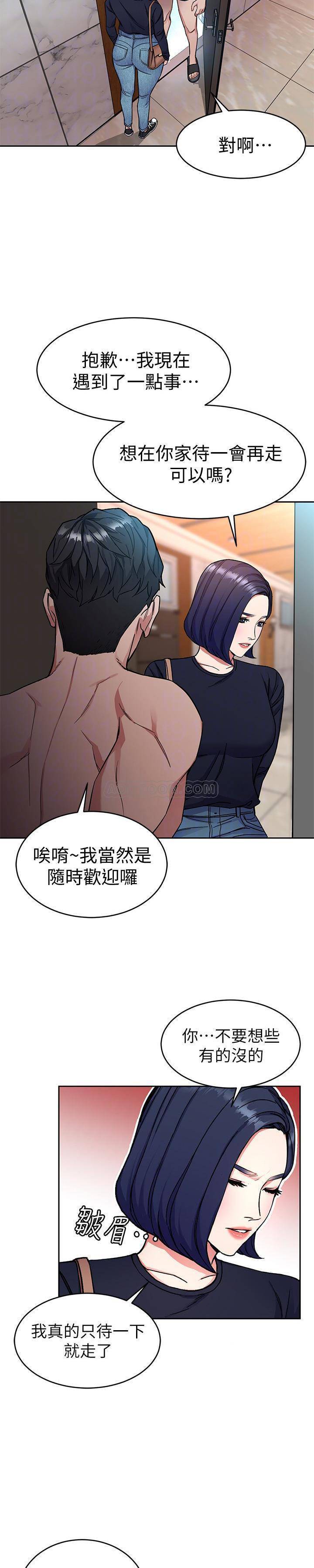 《致命游戏》第41话 41 第12页