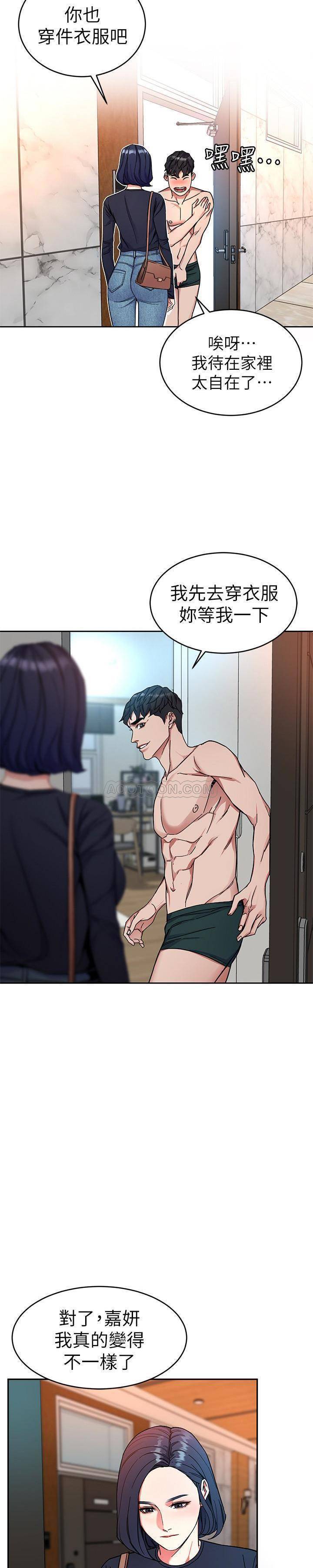 《致命游戏》第41话 41 第13页