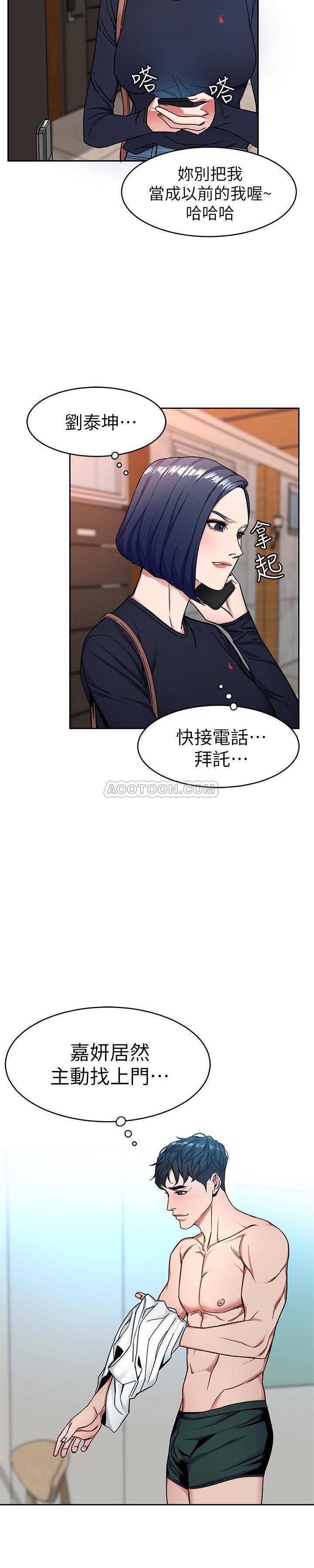 《致命游戏》第41话 41 第14页