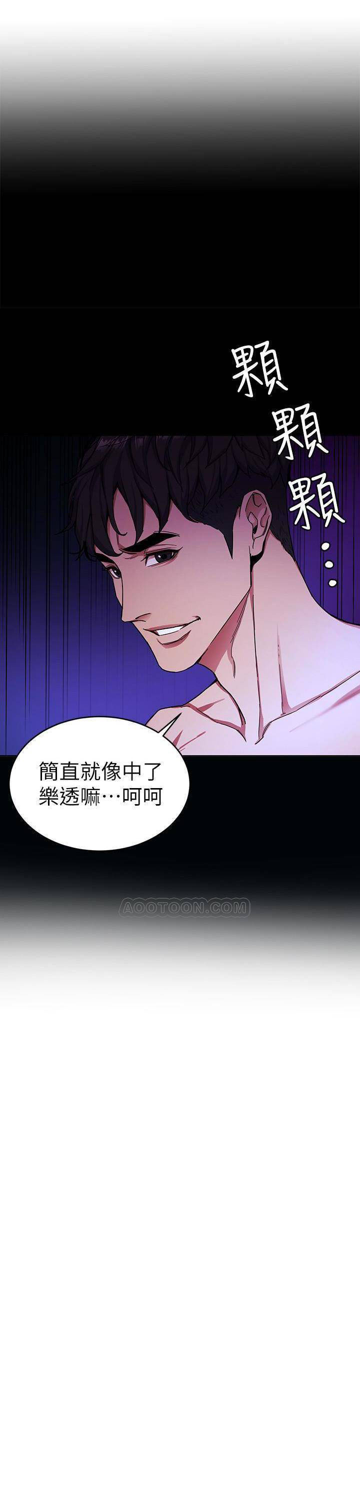 《致命游戏》第41话 41 第15页